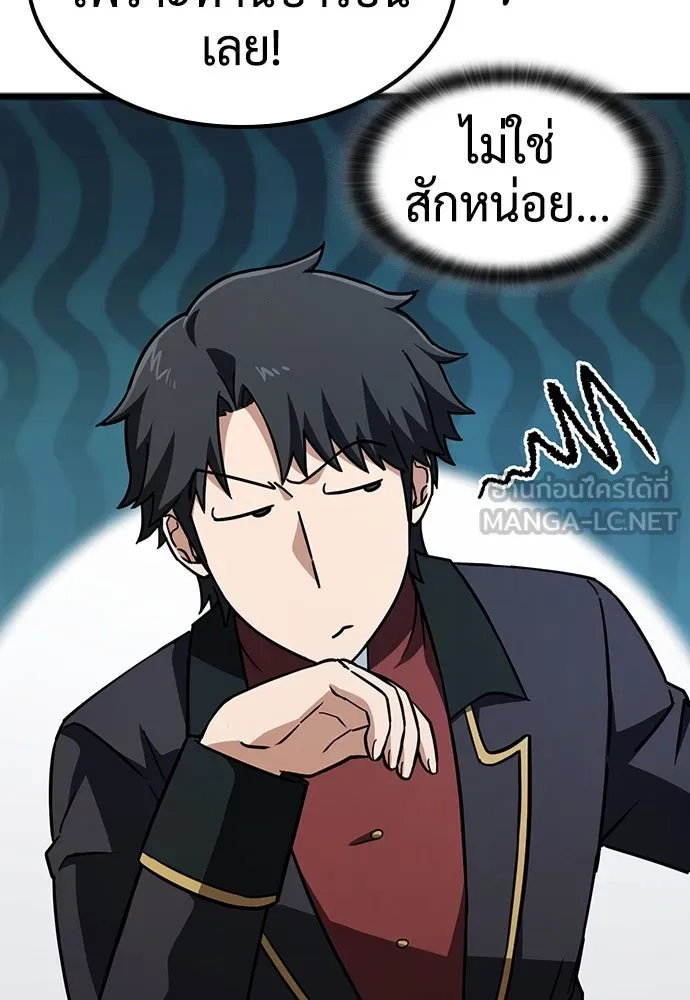 คลินิกสัตว์ต่างโลกของคิมโอจิน ตอนที่ 8 รูปที่ 12
