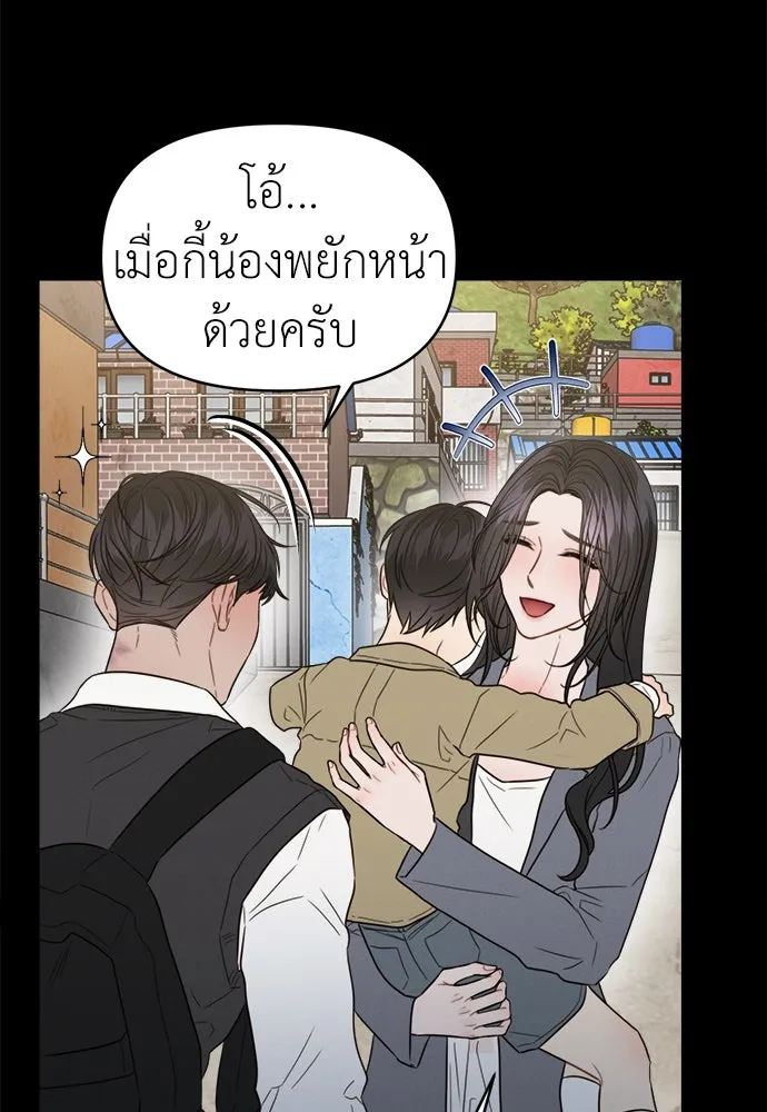 ปรารถนารักอันงดงาม ตอนที่ 91 รูปที่ 40