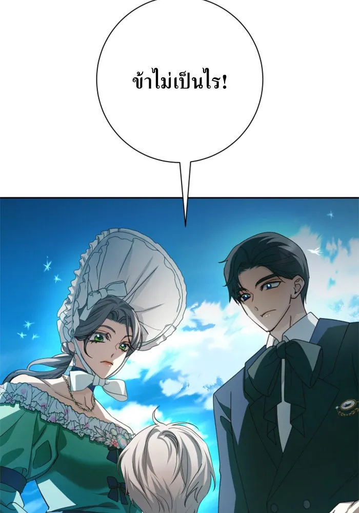 ชิงชีวิตพลิกลิขิตชะตา ตอนที่ 130. ราตรีสวัสดิ์, หลับฝันดี, วัน รูปที่ 53