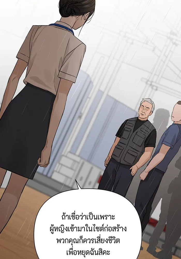 เพียงรุ่งอรุณ ตอนที่ 33 รูปที่ 19