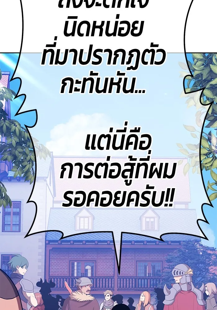 +99 ท่อนไม้พร้อมบวก ตอนที่ 20 ผู้เล่นปนเปื้อน vs พีซ (9) รูปที่ 20