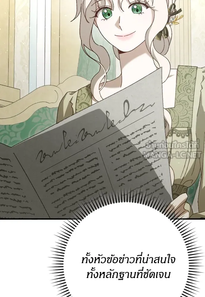 แด่ใจที่ไร้รัก ตอนที่ 19 รูปที่ 21