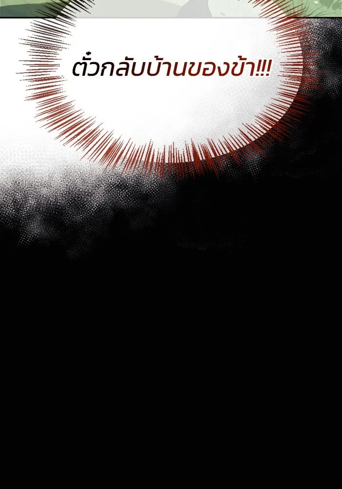 ผมไม่ได้เก่งอย่างที่คิด ตอนที่ 52 รูปที่ 19