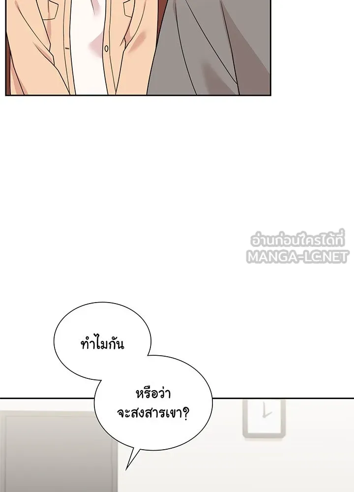 เพลิงแค้นผลาญใจ ตอนที่ 14 รูปที่ 63