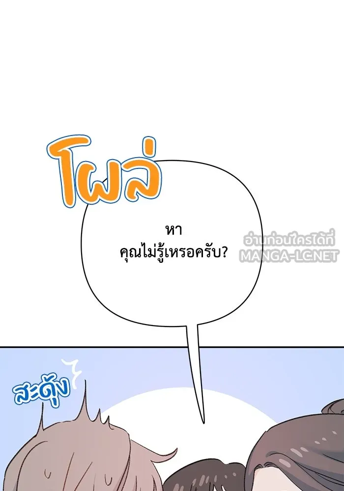 รักน้ำ รักปลา รักเธอนะ ตอนที่ 1 เงือกหนุ่ม ปลาที่พบโดยบังเอิญ รูปที่ 15