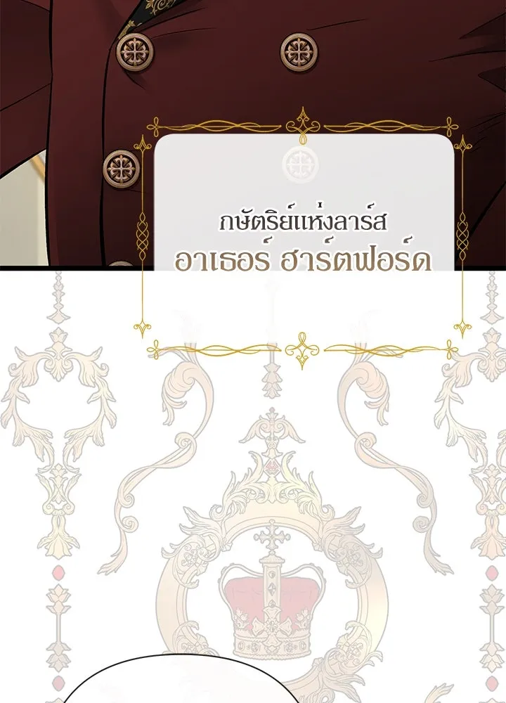 องค์ชายผู้อื้อฉาว ตอนที่ 45 รูปที่ 5