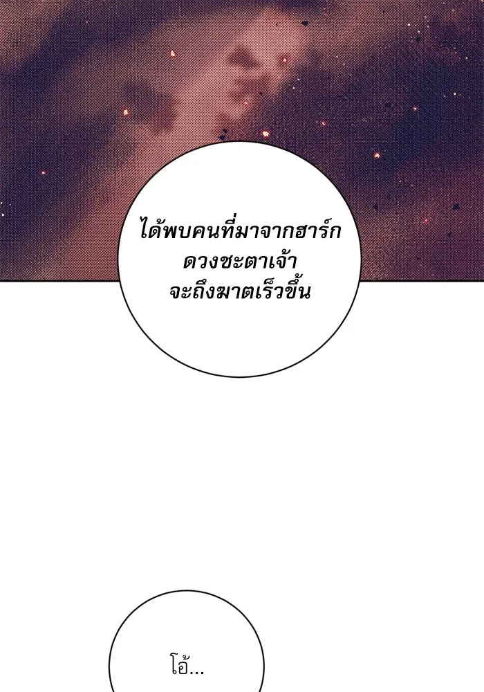 เกิดใหม่คราวนี้ ขอเป็นคนดีดูสักครั้ง ตอนที่ 26 รูปที่ 97