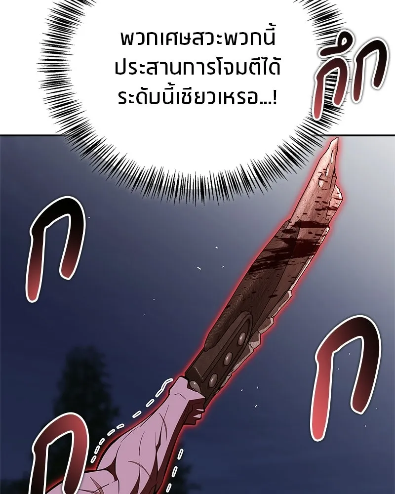 สุดยอดเทรนเนอร์แห่งยุทธภพ ตอนที่ 101 ติดกับ รูปที่ 169