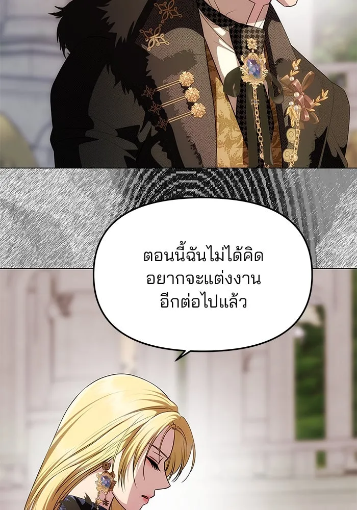 เกมรักจับสามี ตอนที่ 36 รูปที่ 58