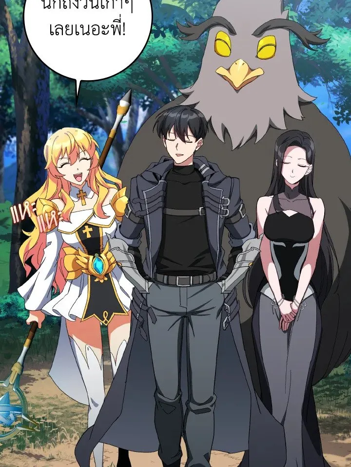 Max Level Player ตอนที่ ตอนที่ 85 รูปที่ 68