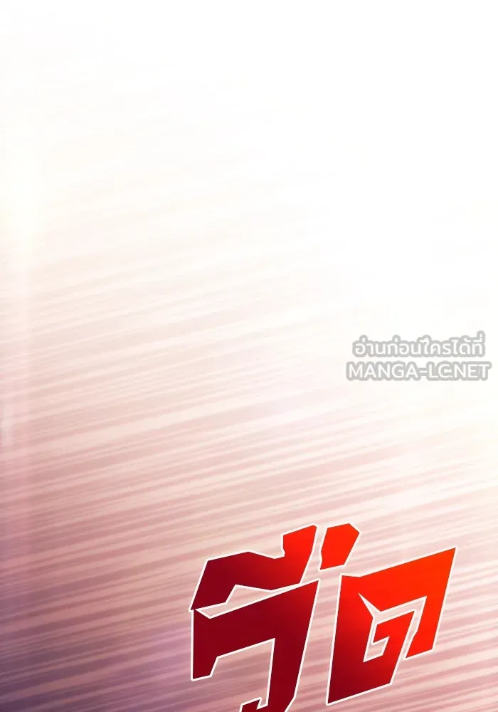 ผู้เล่นหน้าใหม่เลเวลแมกซ์ ตอนที่ 60 แผนกจิตเวช (3) รูปที่ 93