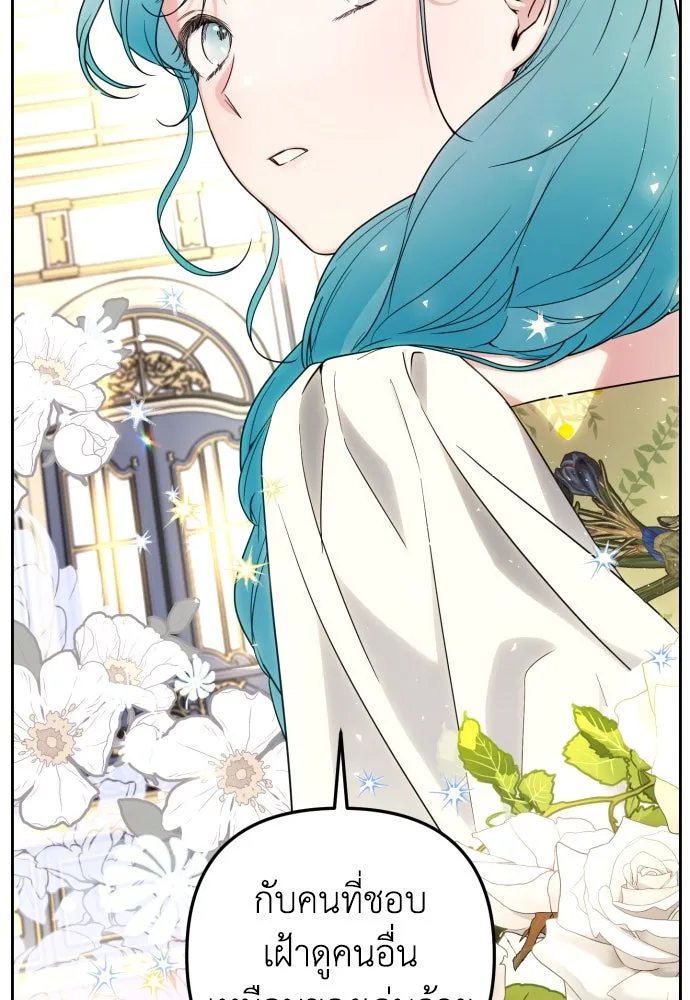 เลดี้มินต์ ตอนที่ 33 รูปที่ 8