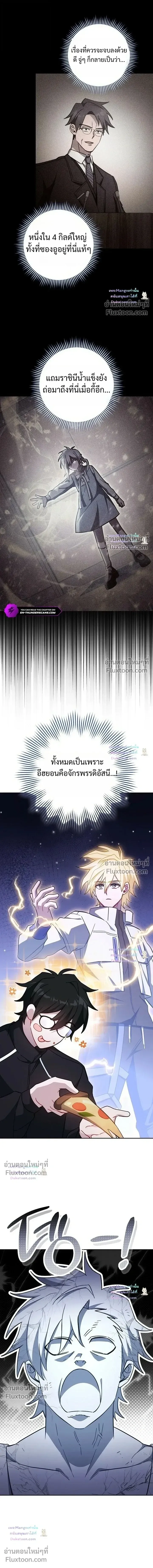 The Top Ranker_s Guide to an Aspiring Writer Life ตอนที่ ตอนที่ 57 รูปที่ 15