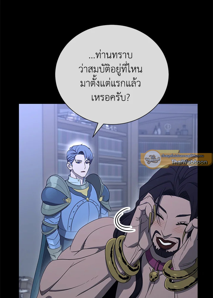 พลทหารโครงกระดูกผู้ม ตอนที่ 149 รูปที่ 26