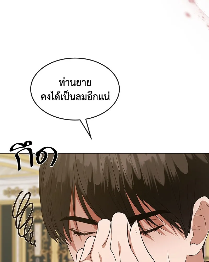 ขอบคุณที่หักหลัง ตอนที่ 56 รูปที่ 23