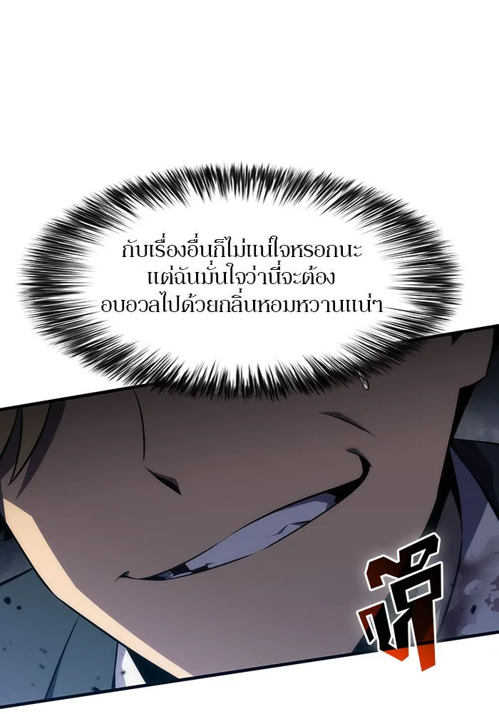 ผู้เล่นหน้าใหม่เลเวลแมกซ์ ตอนที่ 3 ต้นไม้ป่าชายเลนแห่งความโลภ (1) รูปที่ 37