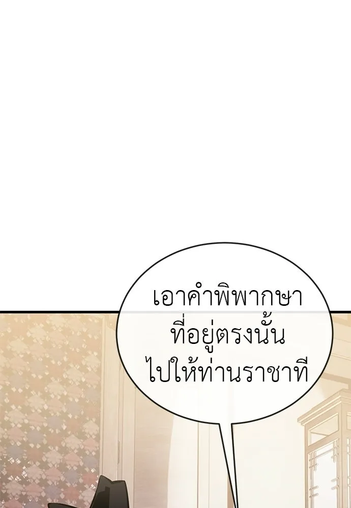 ยมราชลงทัณฑ์ ตอนที่ 134 รูปที่ 4