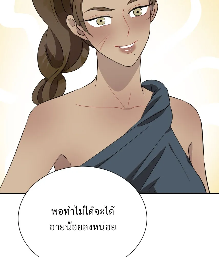 จันทร์เจ้า ตอนที่ ตอนที่ ๔๕  เว้นให้สักครั้ง รูปที่ 110