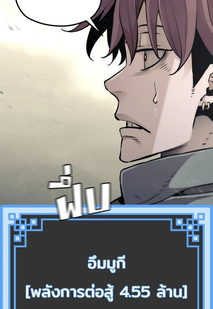 เส้นทางสู่เทพมาร ตอนที่ 93 รูปที่ 208