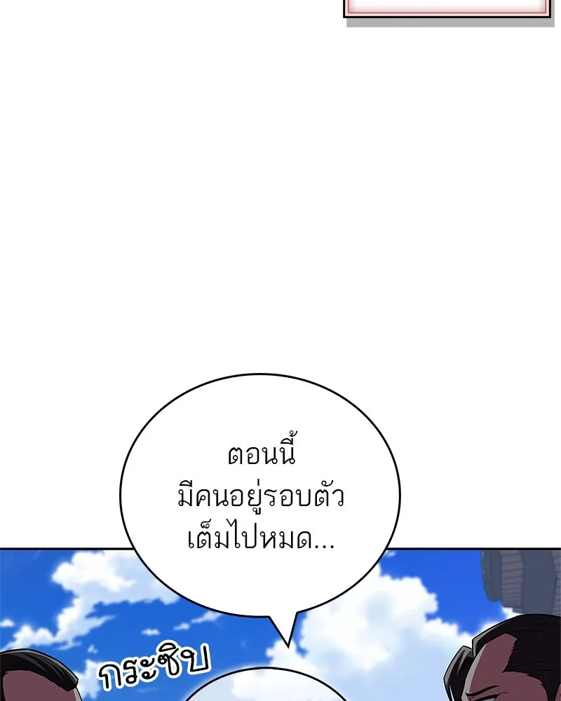 สุดยอดเทรนเนอร์แห่งยุทธภพ ตอนที่ 42 บิงโก! รูปที่ 77