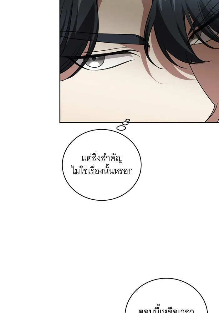 ทุกอย่างที่เสียไป ฉันขอทวงคืน ตอนที่ 21 รูปที่ 19