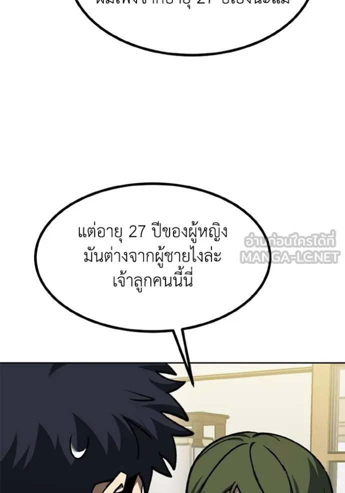 ราชาแห่งอ็อกทากอน ตอนที่ 162 รูปที่ 69