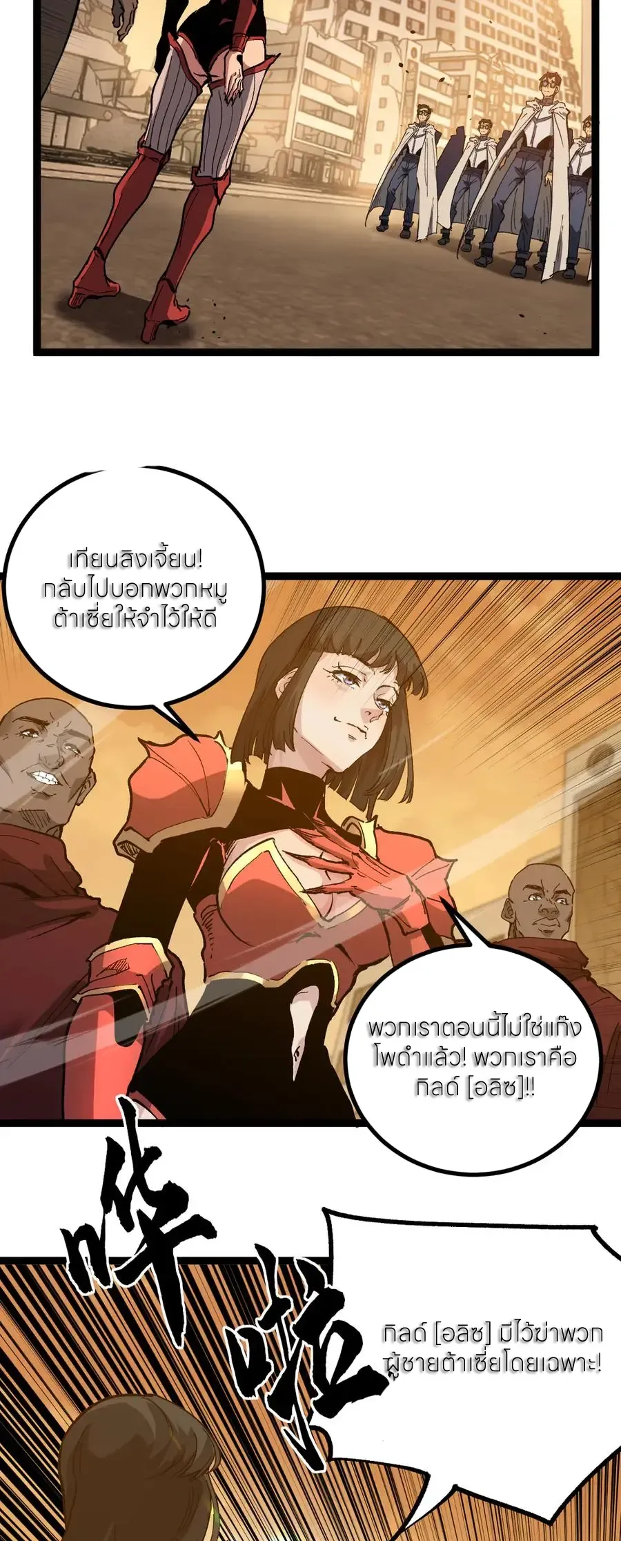 God-level Assassin_ I Am the Shadow น_กฆ_าระด_บเทพ ข_าค_อเงาม_ด ตอนที่ ตอนที่ 39 รูปที่ 23