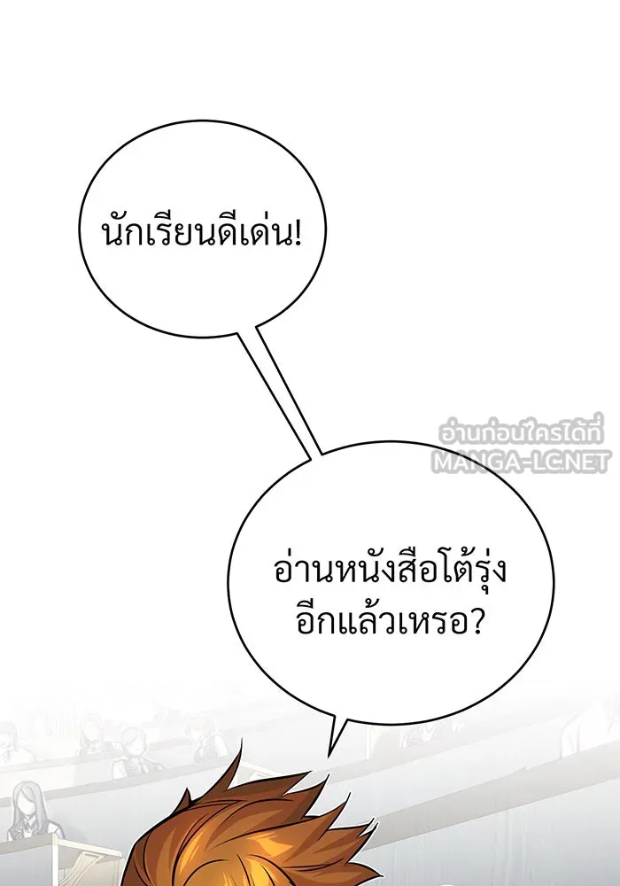 จอมเวทเกิดใหม่ในรอบ 66666 ปี ตอนที่ 72 รูปที่ 48