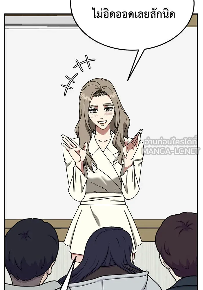 ช่วยเปลี่ยนฉันที ตอนที่ 176. คโยแทฮี 16 รูปที่ 123