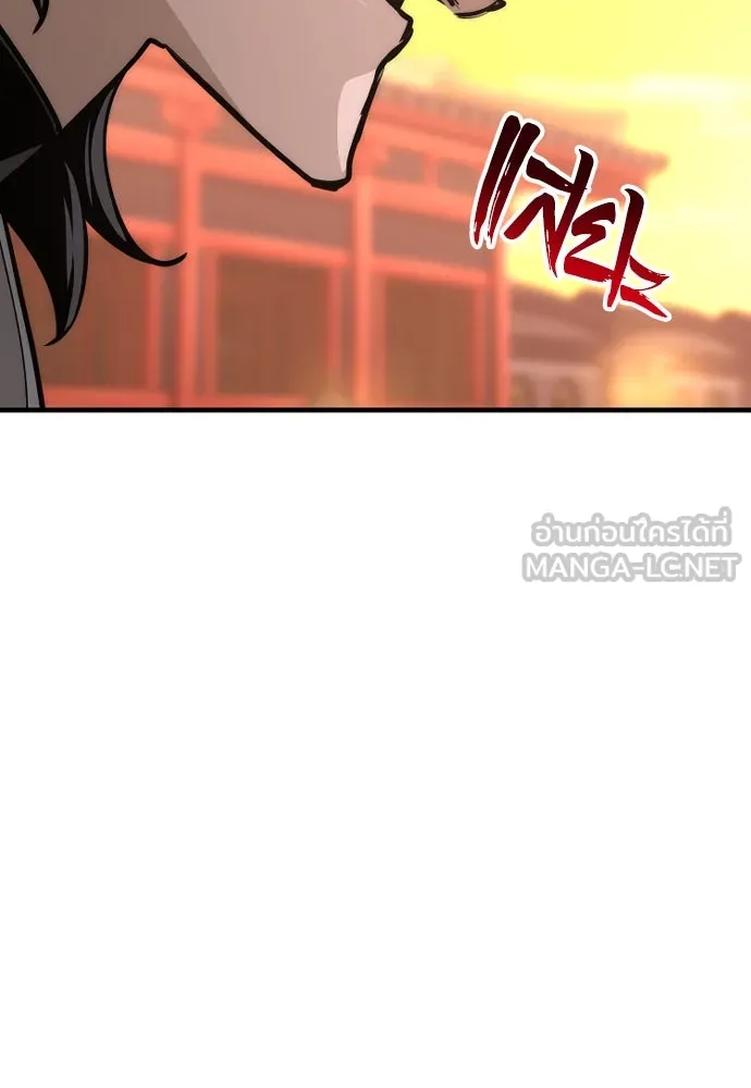 เส้นทางสู่เทพมาร ตอนที่ 41 รูปที่ 255