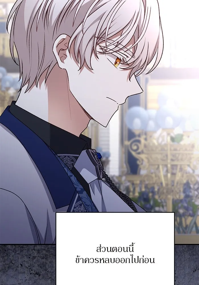 เกิดใหม่คราวนี้ ขอเป็นคนดีดูสักครั้ง ตอนที่ 90 รูปที่ 43
