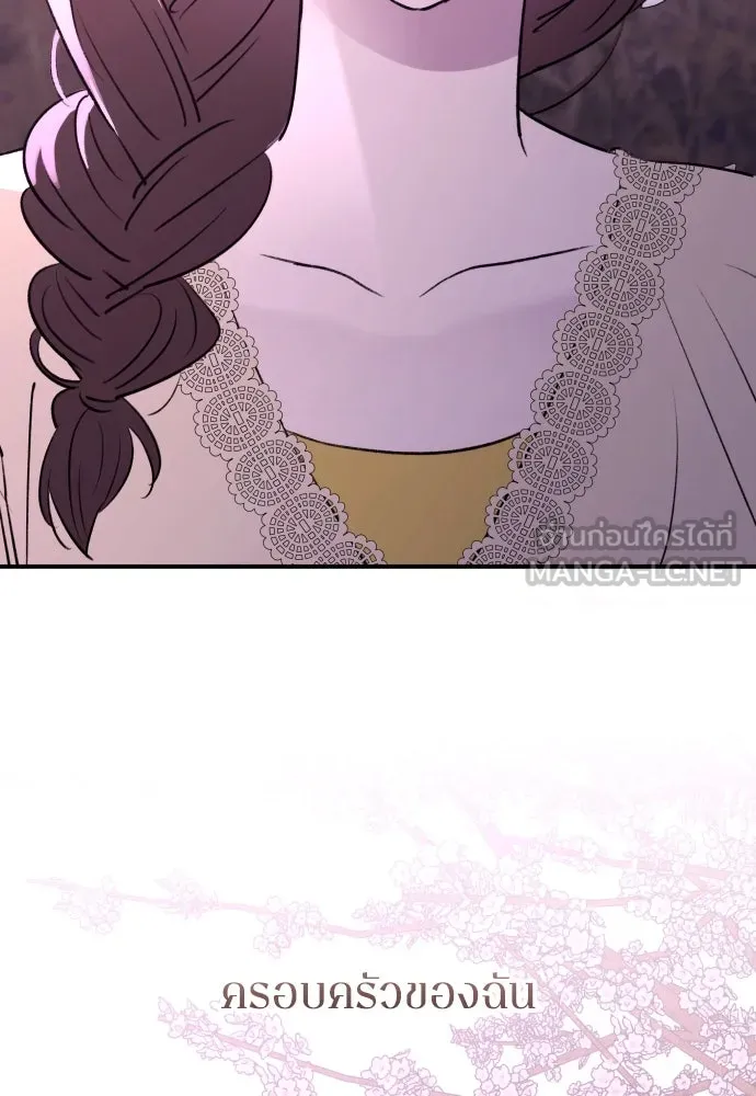 รักไร้ราคา ตอนที่ 40 รูปที่ 135