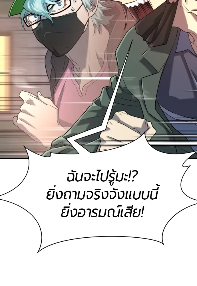 ยอดสถาปนิกผู้พิทักษ์อาณาจักร ตอนที่ 154 รูปที่ 76