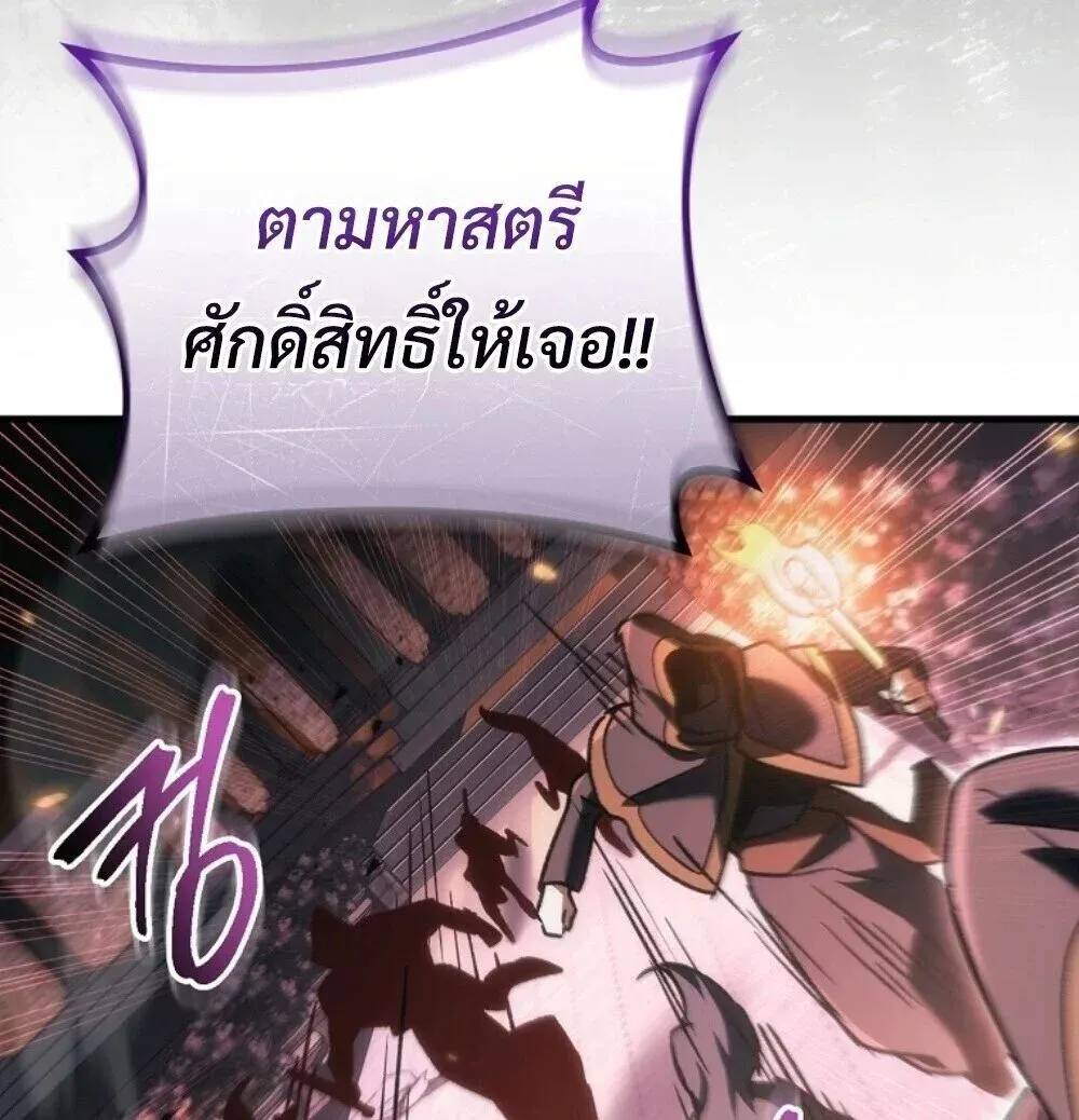 The Genius Blacksmith_s Game เกมเปล_ยนโลกของช_างต_เหล_กในตำนาน ตอนที่ ตอนที่ 46 รูปที่ 102