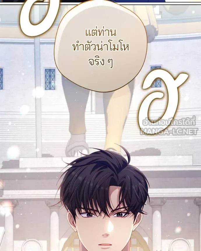 ถ้าเป็นนางร้าย ตอนที่ 29 รูปที่ 10