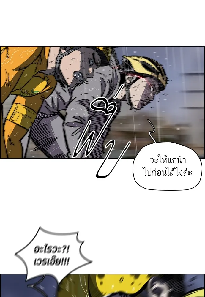 ปั่นสู้ฝันbrWind Breaker ตอนที่ 12 รูปที่ 40