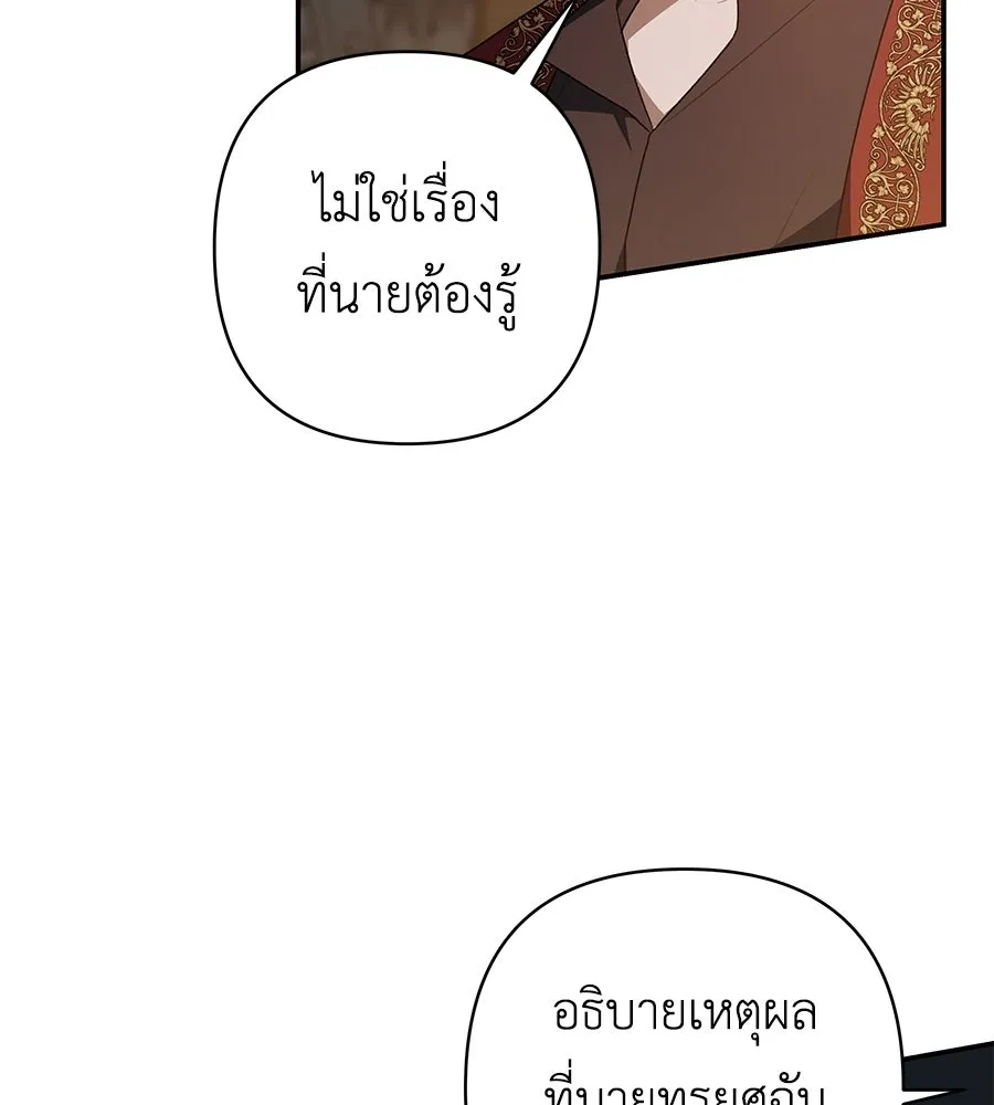 คุณพ่อของหนูคือศัตรูในชาติก่อน ตอนที่ 15 รูปที่ 52
