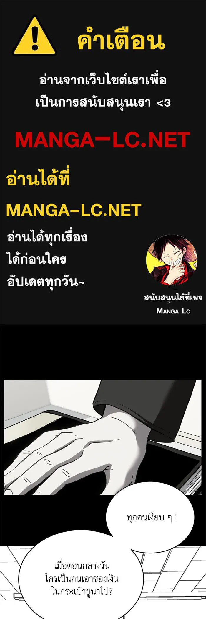 ชีวิตรักฉบับเดจาวู ตอนที่ 25 รูปที่ 1
