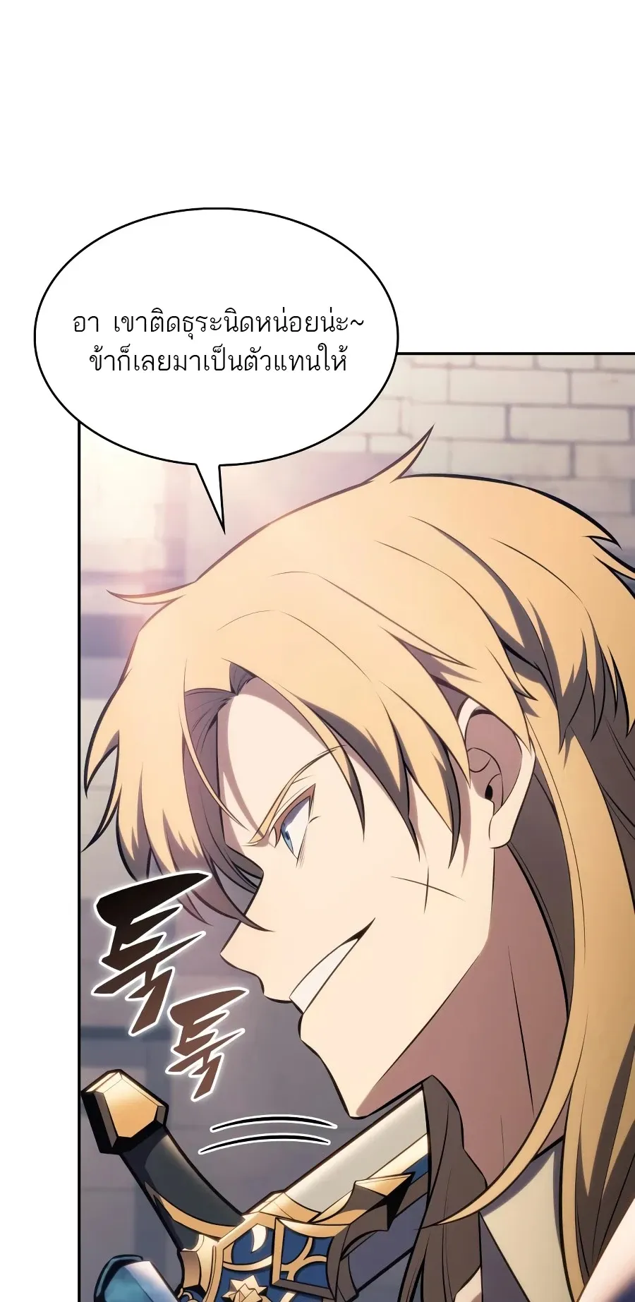 The Regressed Son of a Duke is an Assassin ตอนที่ ตอนที่ 125 รูปที่ 29