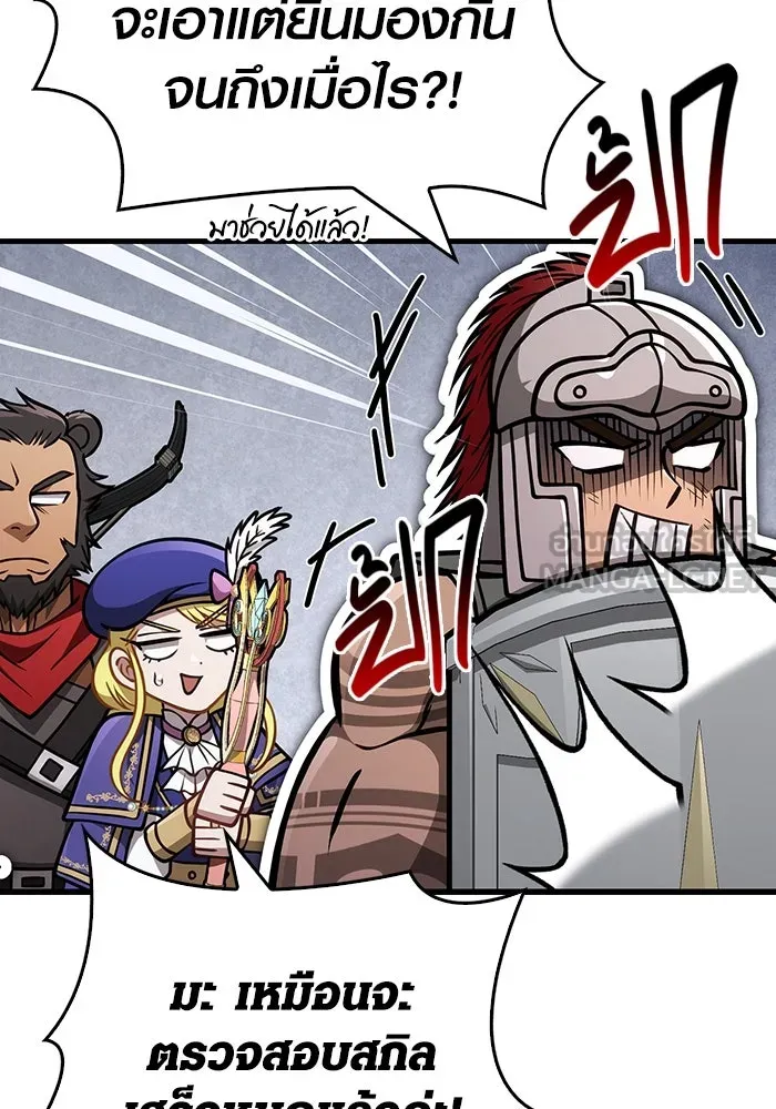 เอาชีวิตรอดในเกมฉบับคนเถื่อน ตอนที่ 114 เบิร์นนิง รูปที่ 171