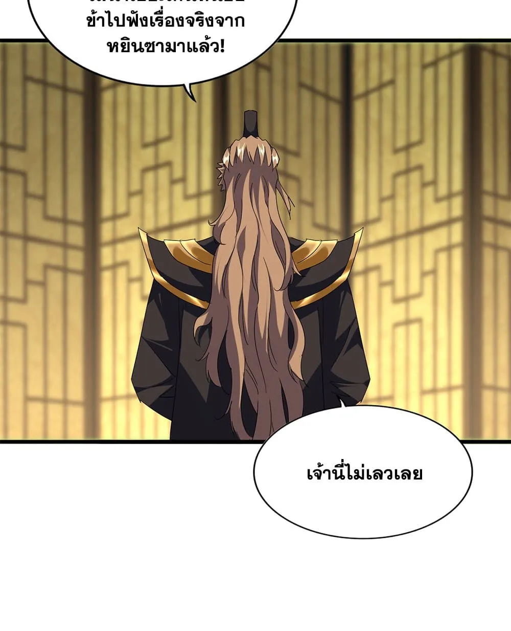 Magic Emperor ราชาจอมเวทย_ ตอนที่ ตอนที่ 750 รูปที่ 10