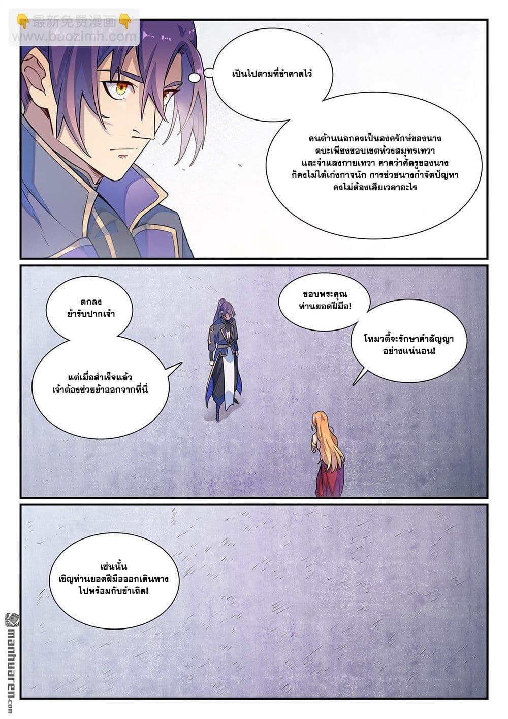 Manga-lc-com อ่านมังงะ อ่านการ์ตูน ออนไลน์ ฟรี Bailian Chengshen ตอนที่ 1 2 3 4 5 6 7 8 9 10 11 12 13 14 ฟรี ไม่มีโฆษณา Manga-lc - อ่าน มังงะ อ่าน การ์ตูน ออนไลน์ อ่านมังงะ ฟรี
