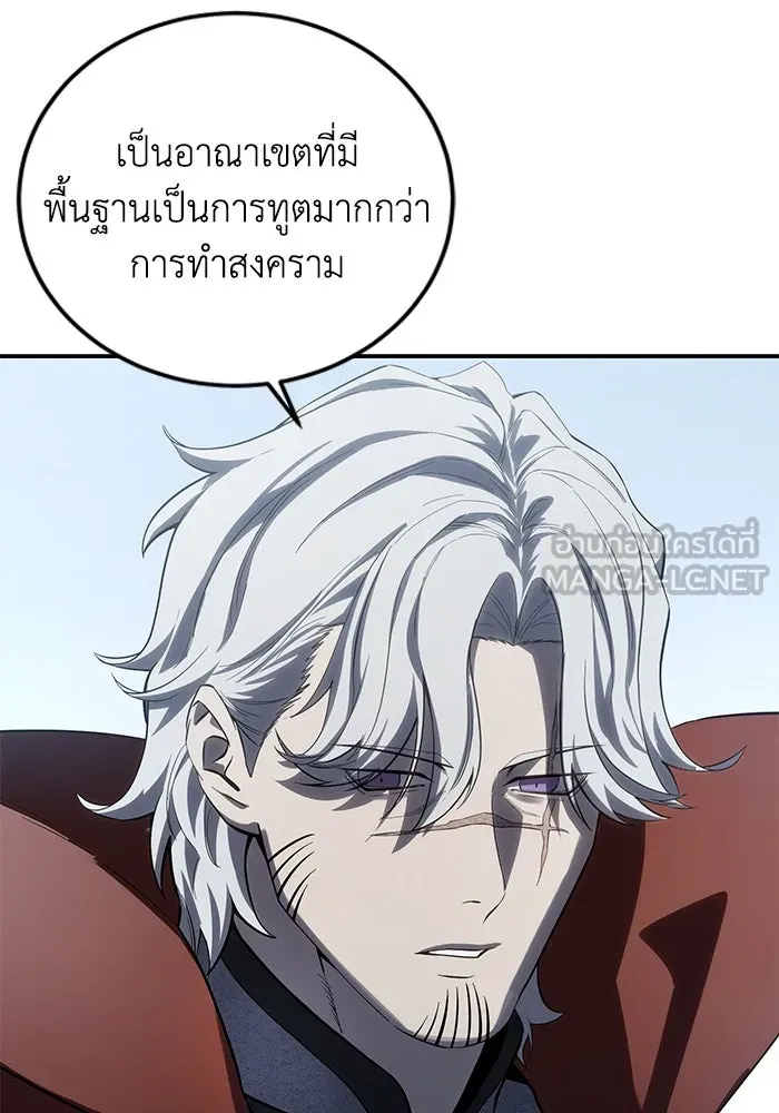ยอดนักดาบผู้โอบอุ้มดารา ตอนที่ 78 รูปที่ 90