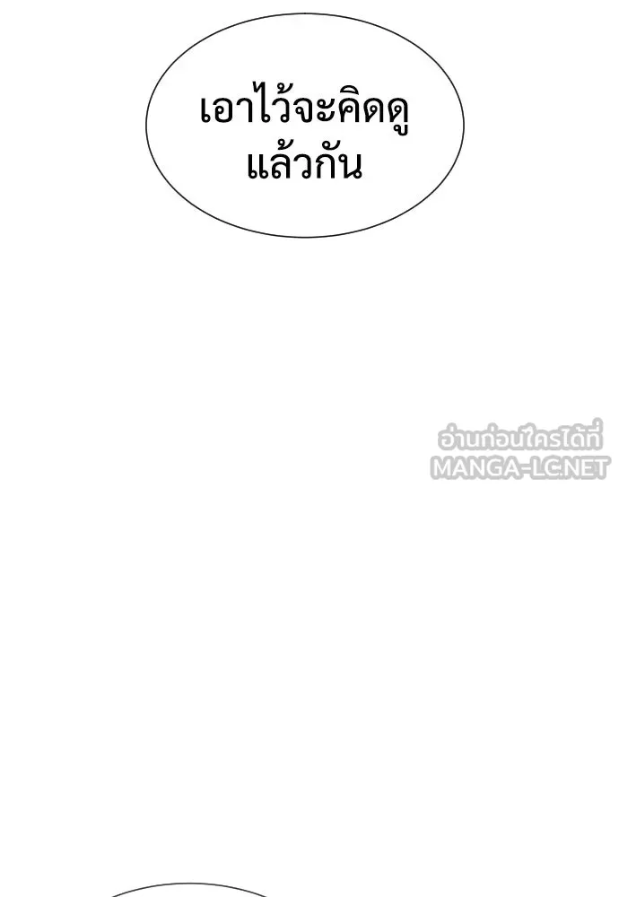 นักฆ่าย้อนวัย ตอนที่ 14 รูปที่ 21