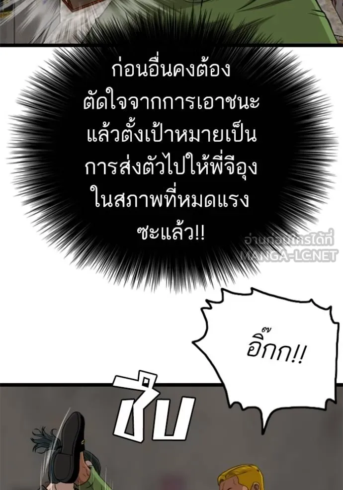 BAD GUY ตอนที่ 233 รูปที่ 99