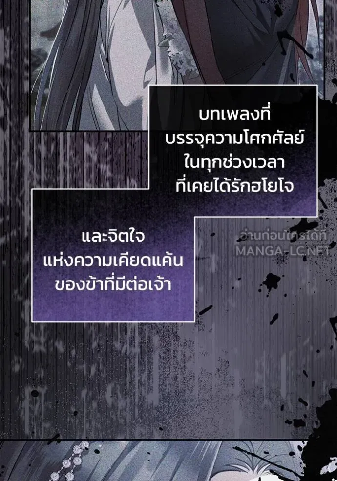 ยามหมาป่าทมิฬเรียกหา ตอนที่ 10 รูปที่ 78