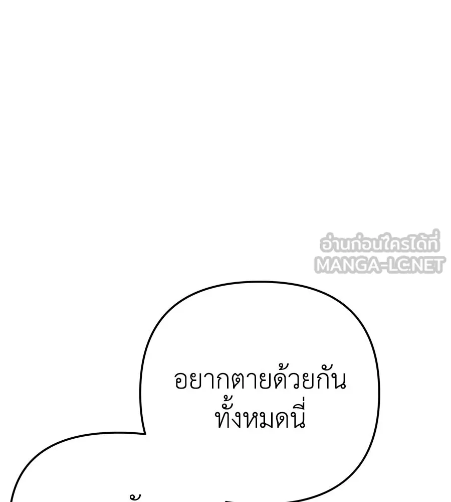 Spy House ตอนที่ 53 รูปที่ 69