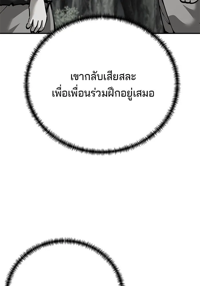 คุณปู่จอมยุทธกับหลานสาวสุดแกร่ง ตอนที่ 93 รูปที่ 124