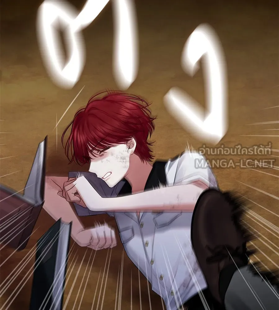 บาสเตียน ตอนที่ 5 รูปที่ 39