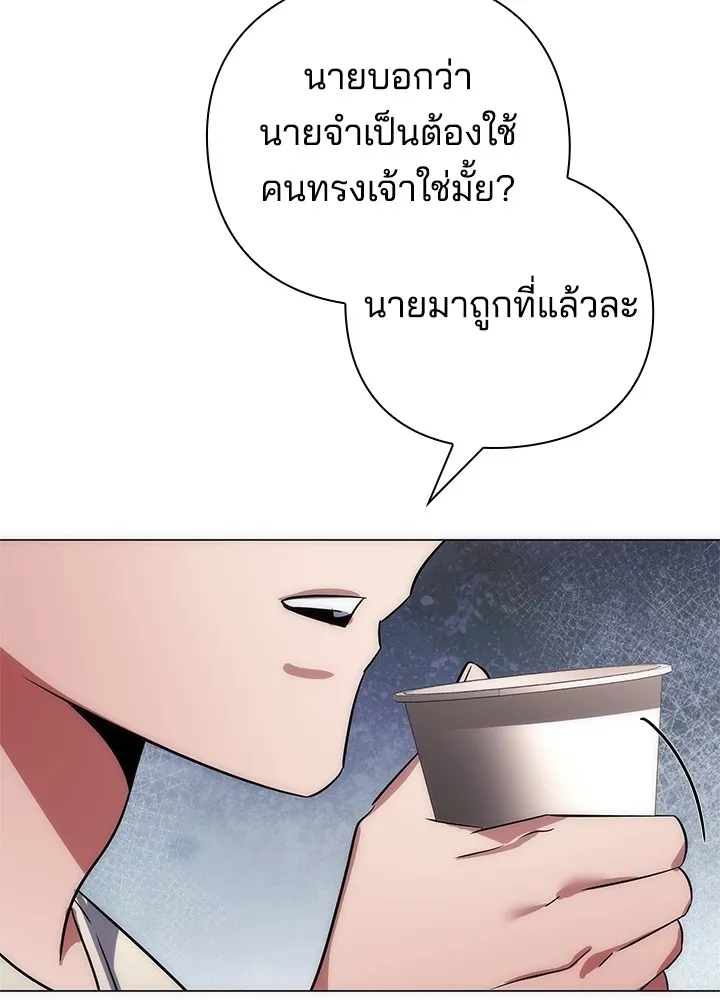 คืนแห่งโทแกบี ตอนที่ 45 รูปที่ 134